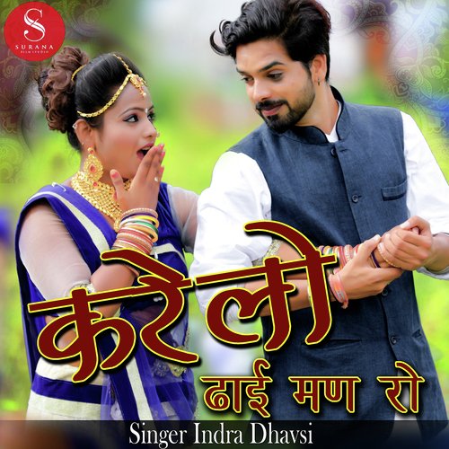 Rahul Rajasthani Songs MP3 Download